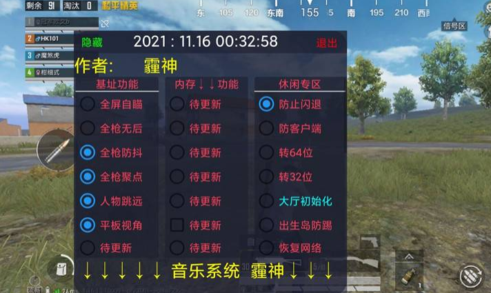 和平精英多功能工具箱辅助神器（和平精英多功能辅助官网版）