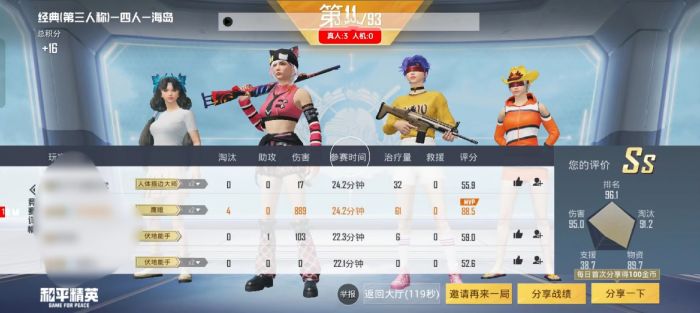 和平精英蓝牙辅助怎么开（和平精英中的辅助怎么打开）